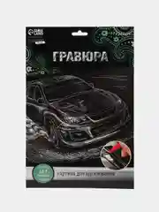Гравюра "Ралли" с металлическим эффектом "серебро" А4