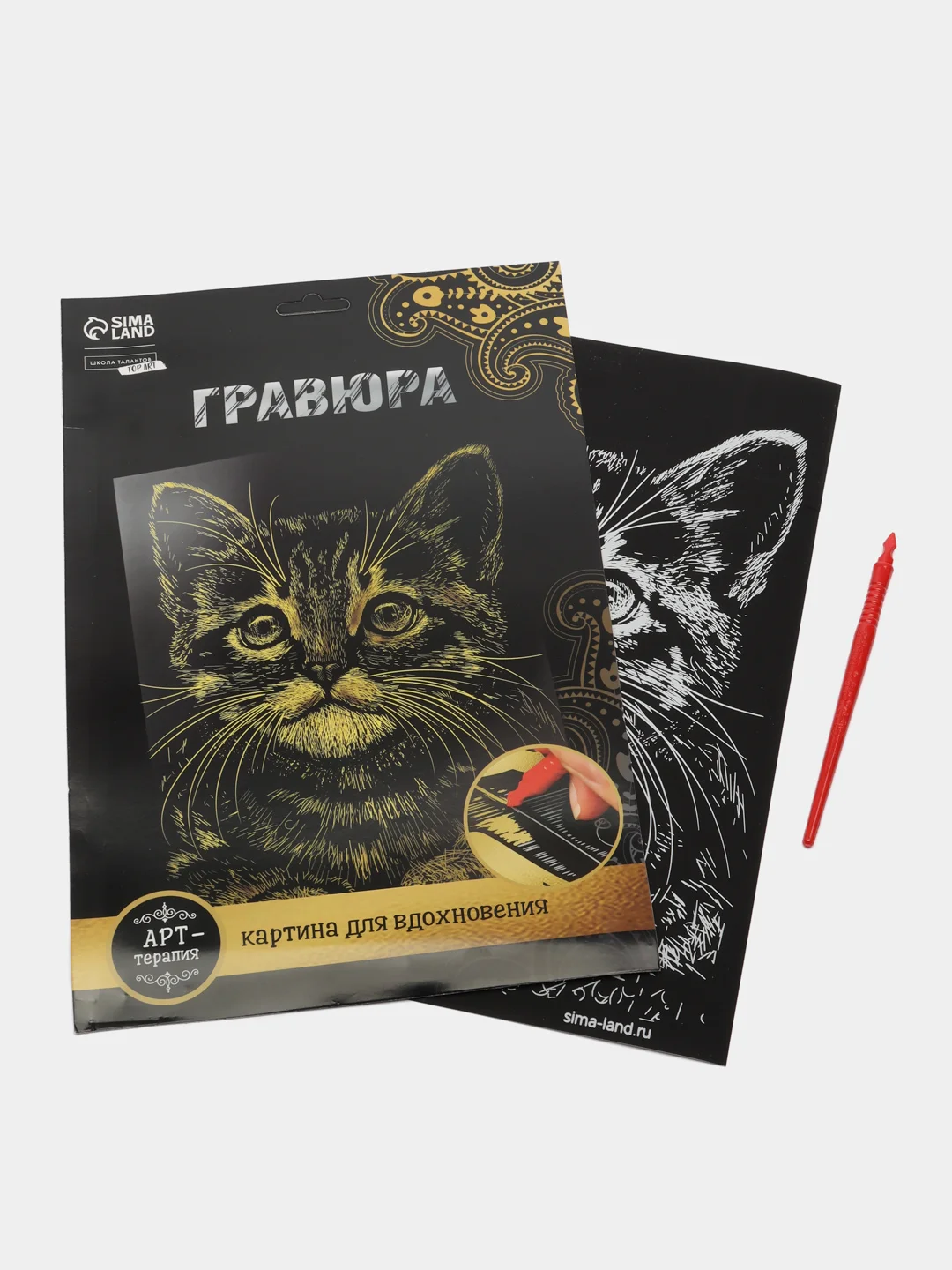 Гравюра "Котёнок" с металлическим эффектом "золото" А4