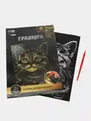 Гравюра "Котёнок" с металлическим эффектом "золото" А4