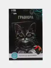 Гравюра "Котёнок" с металлическим эффектом "серебро" А4