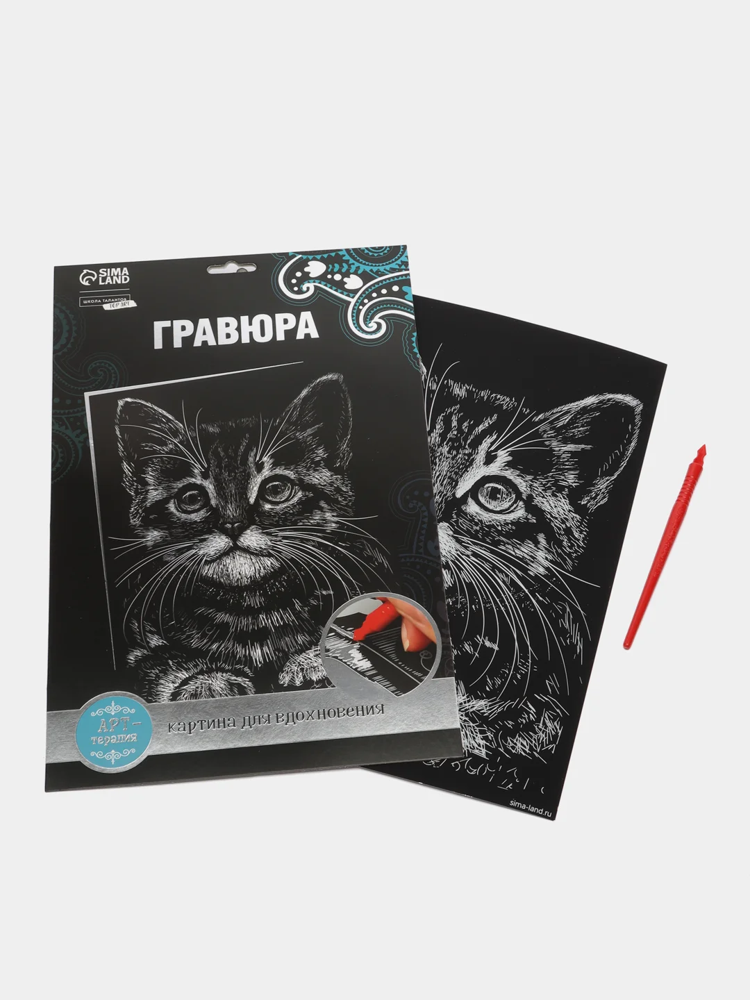 Гравюра "Котёнок" с металлическим эффектом "серебро" А4