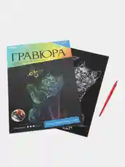 Гравюра "Котёнок с бабочкой" с металлическим эффектом голография А4