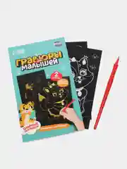 Гравюры для малышей "Котик и собачка" А6, 2 шт. с металлическим эффектом "золото"