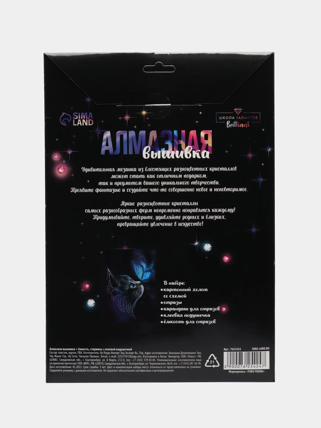 Алмазная вышивка мозаика с частичным заполнением "Котик и бабочка", 33 х 23 см