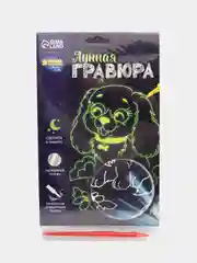 Лунная гравюра "Весёлая собачка" 14,8 х 21 см (светится в темноте)
