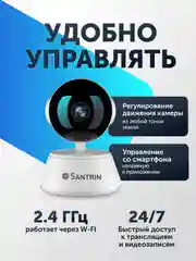 Камера видеонаблюдения беспроводная wifi ip Видеоняня 2 Mpix 1080P радионяня PTZ 3.6 мм