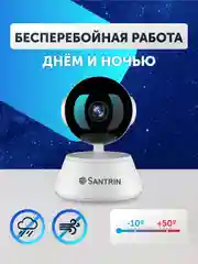 Камера видеонаблюдения беспроводная wifi ip Видеоняня 2 Mpix 1080P радионяня PTZ 3.6 мм