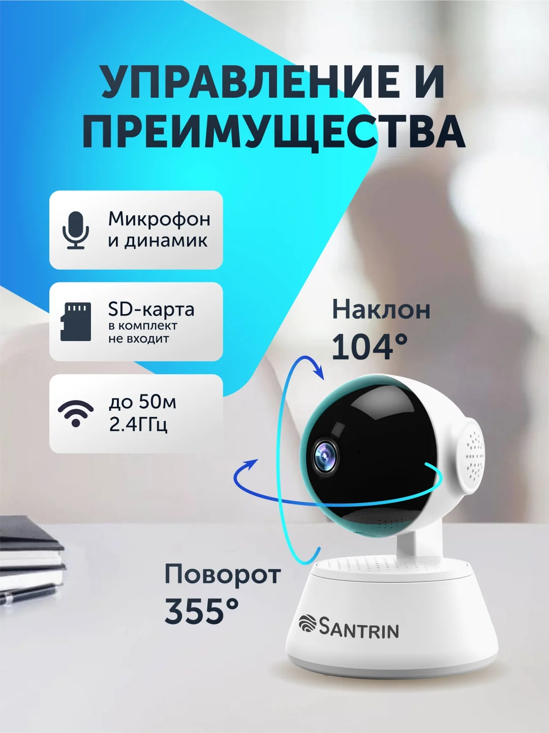 Камера видеонаблюдения беспроводная wifi ip Видеоняня 2 Mpix 1080P радионяня PTZ 3.6 мм