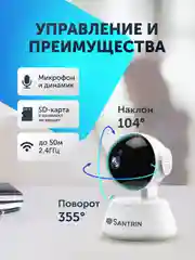 Камера видеонаблюдения беспроводная wifi ip Видеоняня 2 Mpix 1080P радионяня PTZ 3.6 мм