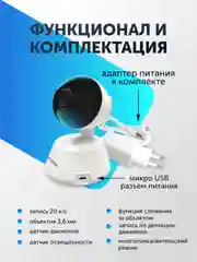 Камера видеонаблюдения беспроводная wifi ip Видеоняня 2 Mpix 1080P радионяня PTZ 3.6 мм