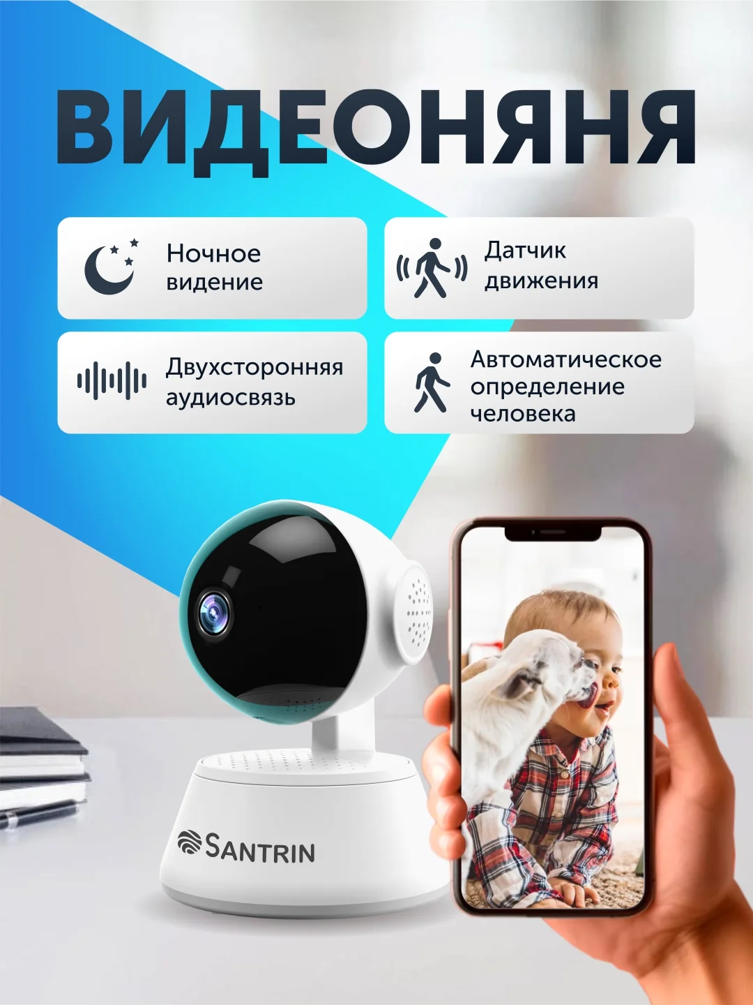 Камера видеонаблюдения беспроводная wifi ip Видеоняня 2 Mpix 1080P радионяня PTZ 3.6 мм