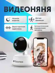 Камера видеонаблюдения беспроводная wifi ip Видеоняня 2 Mpix 1080P радионяня PTZ 3.6 мм