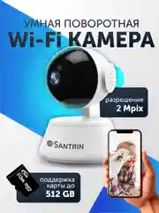 Камера видеонаблюдения беспроводная wifi ip Видеоняня 2 Mpix 1080P радионяня PTZ 3.6 мм