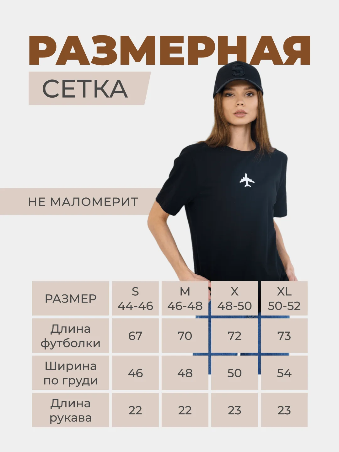 Черный футболка женская хлопок оверсайз с принтом самолет