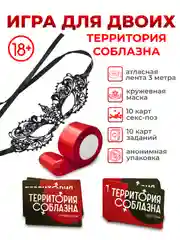 Красный игра для двоих (маска, вибропуля, зажимы), эротический набор, товары для взрослых, 18+