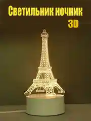 Золотистый хаки светильник-ночник 3D светодиодный LED