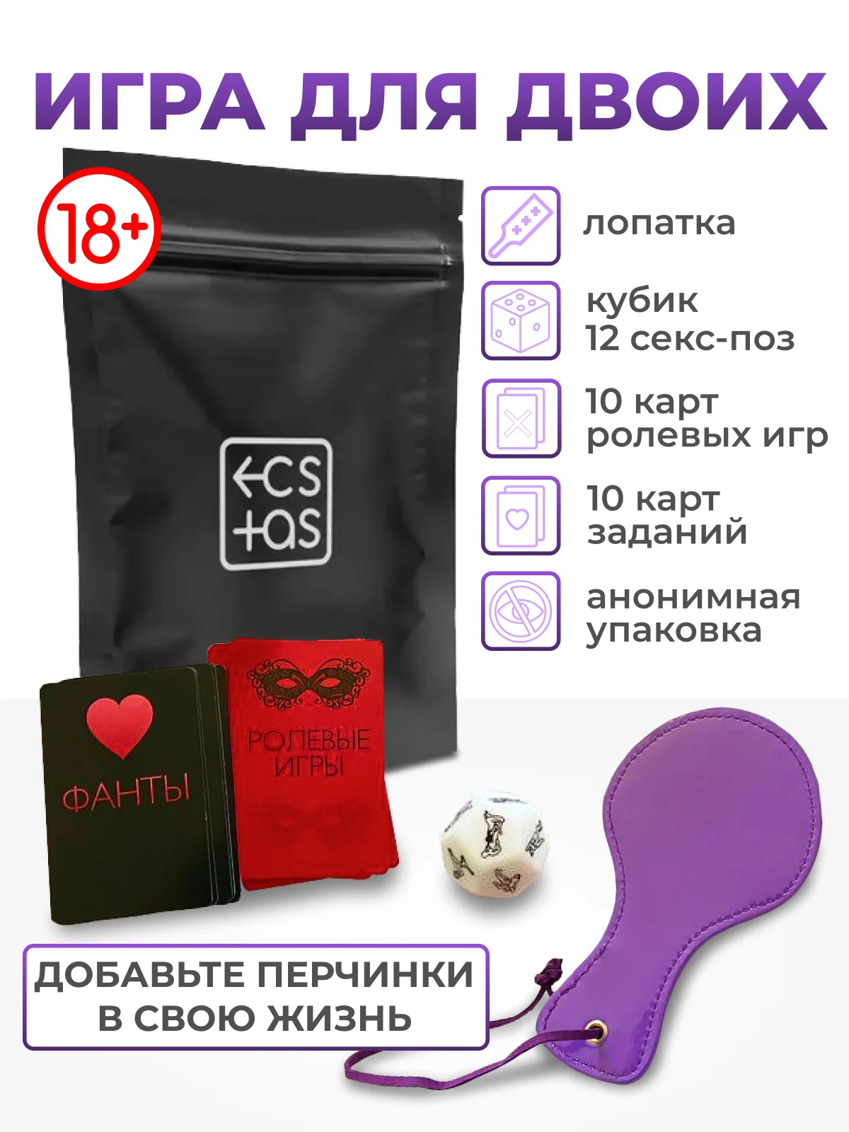 Аметистовый игра для двоих (маска, вибропуля, зажимы), эротический набор, товары для взрослых, 18+