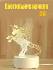 Бронзовый светильник-ночник 3D светодиодный LED
