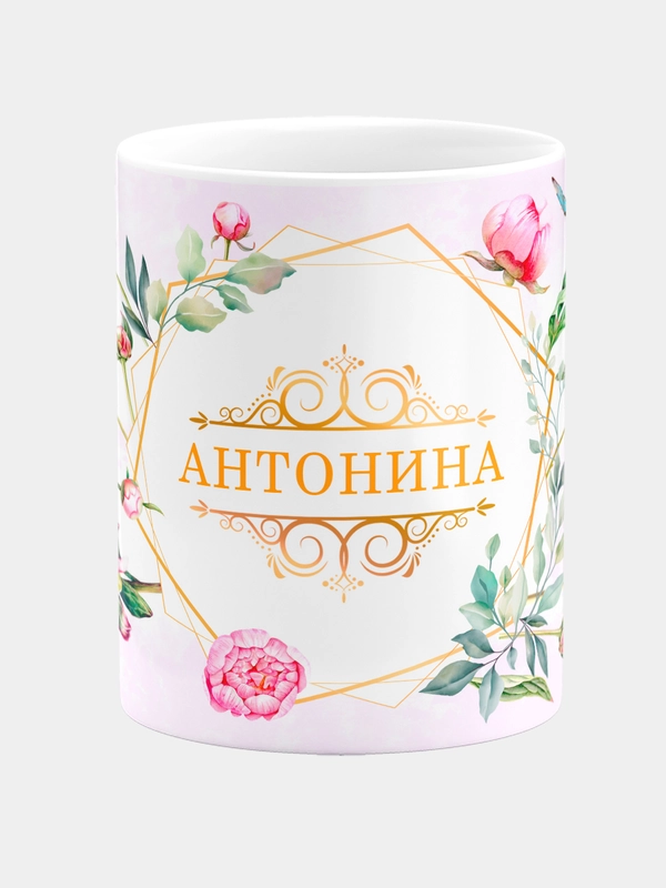 Кружка керамическая Антонина принт Цветы