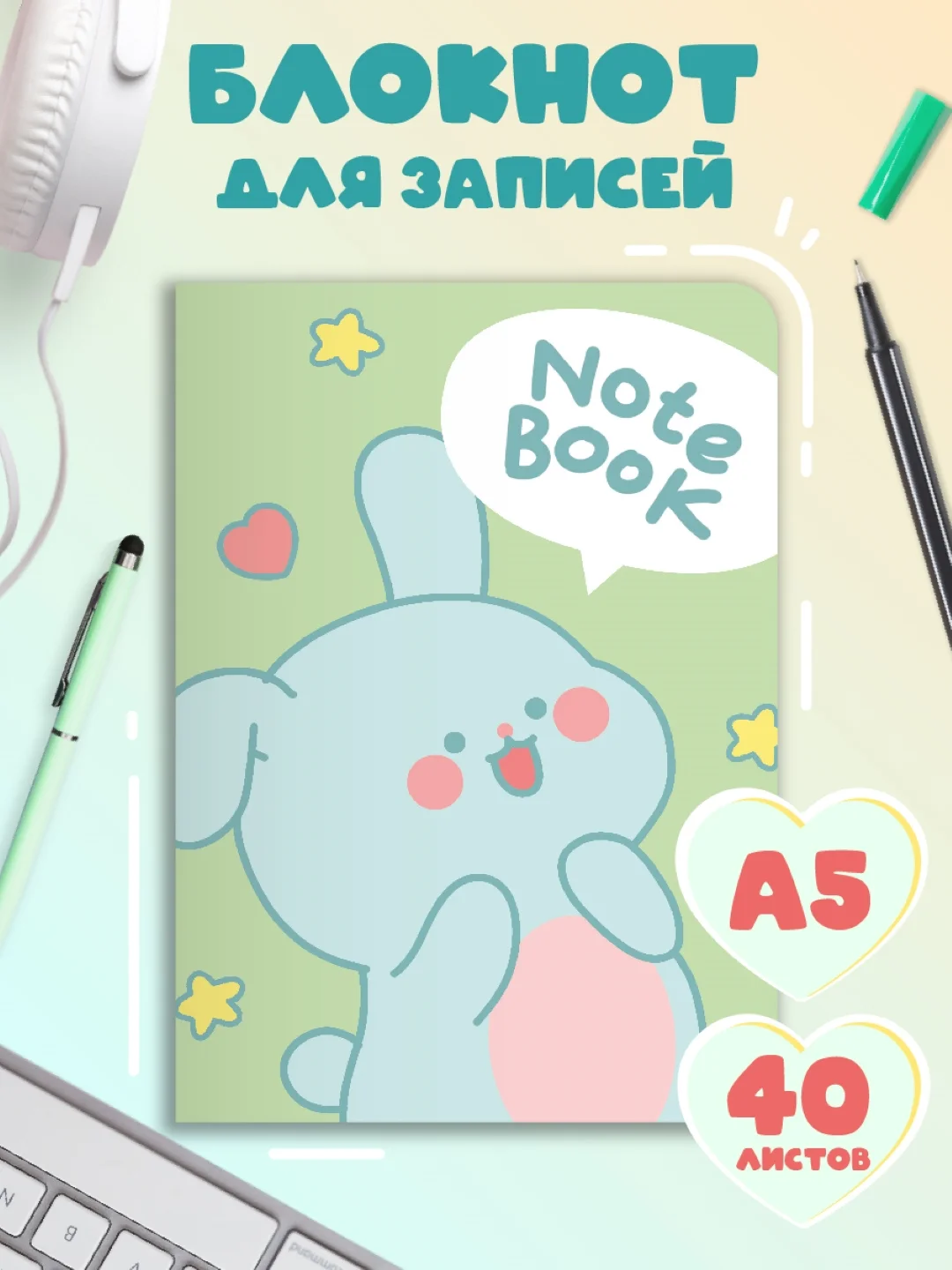 Бирюзовый блокнот в линию А5, 40 листов. Кавайи K-Notebook от MyArt. Проф-Пресс