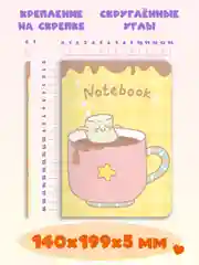 Бежевый блокнот в линию А5, 40 листов. Кавайи K-Notebook от MyArt. Проф-Пресс