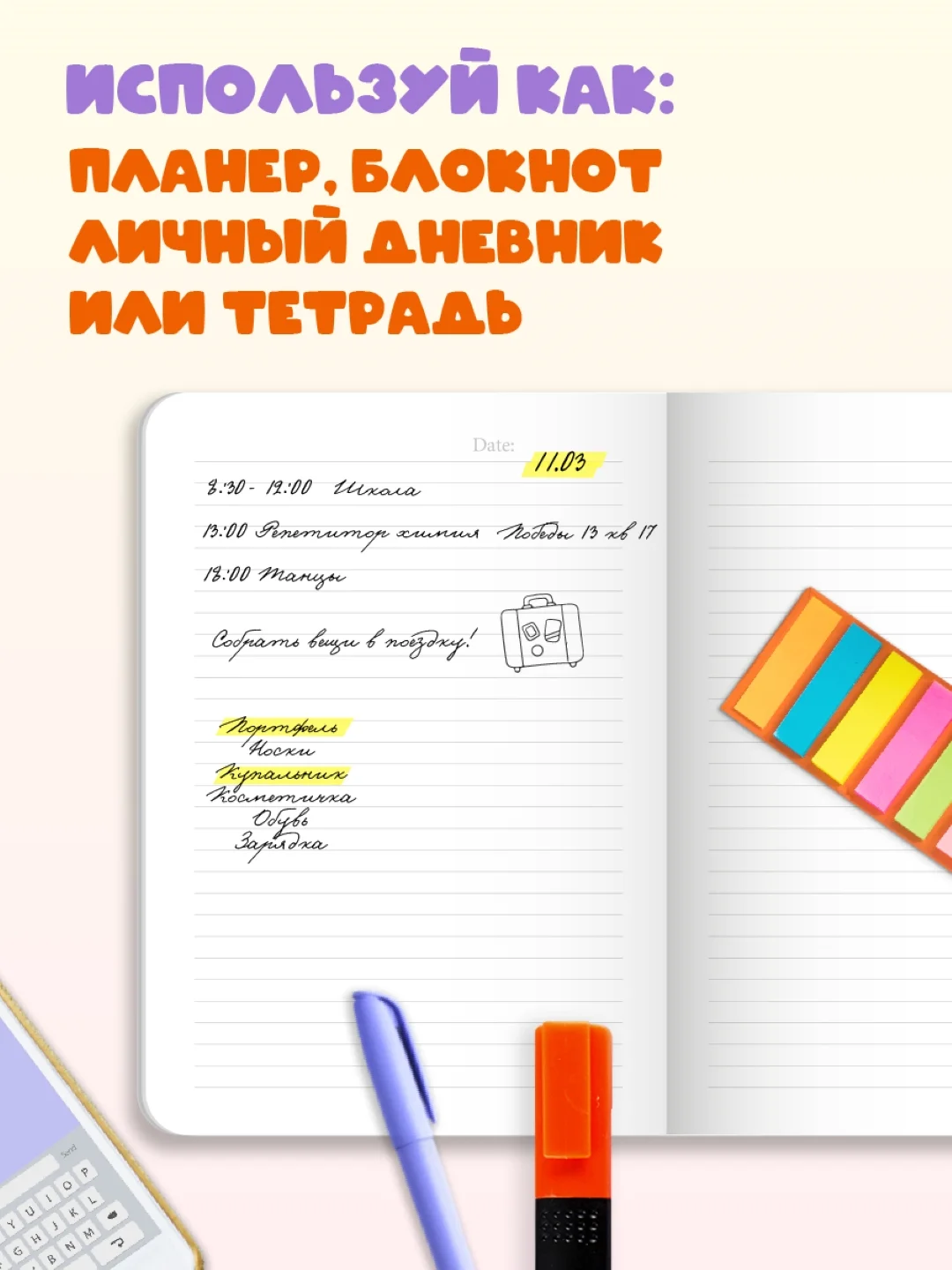 Бежевый блокнот в линию А5, 40 листов. Кавайи K-Notebook от MyArt. Проф-Пресс