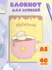 Бежевый блокнот в линию А5, 40 листов. Кавайи K-Notebook от MyArt. Проф-Пресс