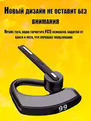 Беспроводная гарнитура наушник FC5 Dual Mic Earhook Bluetooth 5.1, тройное шумоподавление
