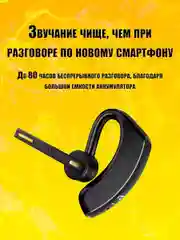Беспроводная гарнитура наушник FC5 Dual Mic Earhook Bluetooth 5.1, тройное шумоподавление