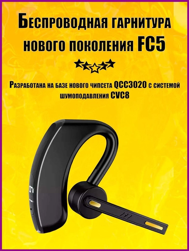 Беспроводная гарнитура наушник FC5 Dual Mic Earhook Bluetooth 5.1, тройное шумоподавление