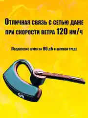 Беспроводная гарнитура наушник FC5 Dual Mic Earhook Bluetooth 5.1, тройное шумоподавление