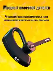 Беспроводная гарнитура наушник FC5 Dual Mic Earhook Bluetooth 5.1, тройное шумоподавление