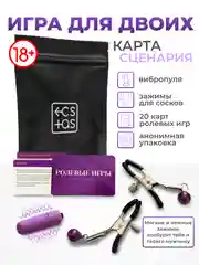 Сиреневый игра для двоих (маска, вибропуля, зажимы), эротический набор, товары для взрослых, 18+
