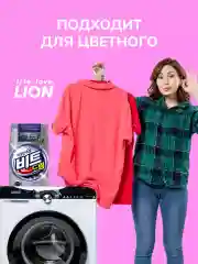 LION BEAT DRUM Концентрированный стиральный порошок автомат для всех видов ткани, 2,5 кг