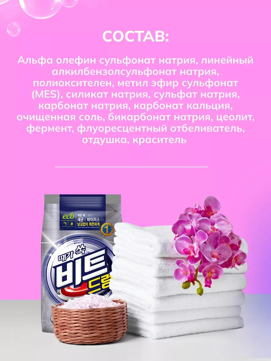LION BEAT DRUM Концентрированный стиральный порошок автомат для всех видов ткани, 2,5 кг