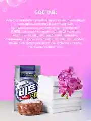 LION BEAT DRUM Концентрированный стиральный порошок автомат для всех видов ткани, 2,5 кг