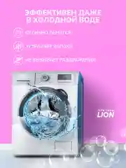 LION BEAT DRUM Концентрированный стиральный порошок автомат для всех видов ткани, 2,5 кг