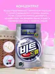 LION BEAT DRUM Концентрированный стиральный порошок автомат для всех видов ткани, 2,5 кг