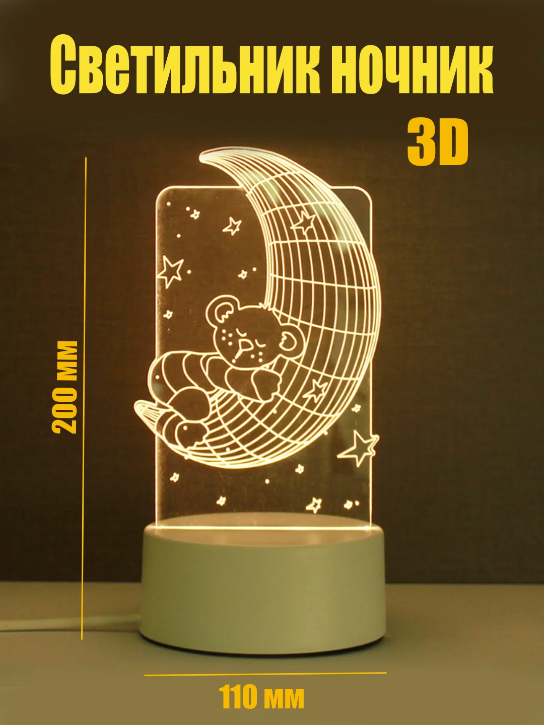 Золотой светильник-ночник 3D светодиодный LED