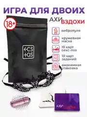 Сиреневый игра для двоих (маска, вибропуля, зажимы), эротический набор, товары для взрослых, 18+