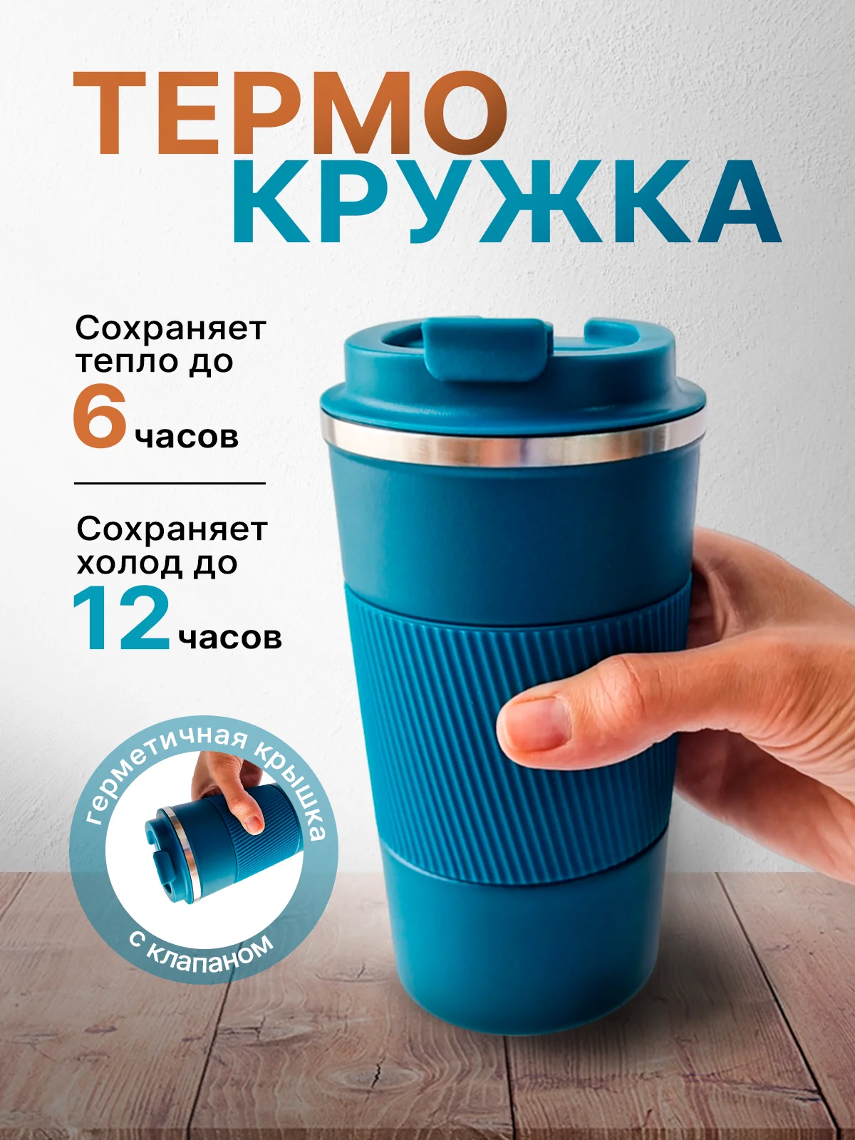 Морской термокружка автомобильная, многоразовый стакан для чая и кофе,термостакан,380 мл и 510 мл