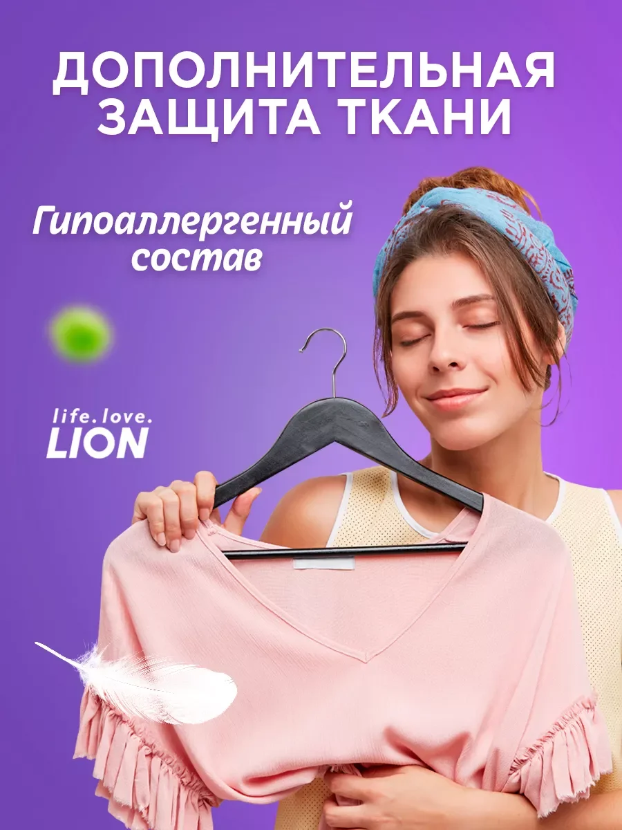 LION Soft Beans Кондиционер д/белья на основе экстракта зеленого гороха,гипоаллергенный 2л
