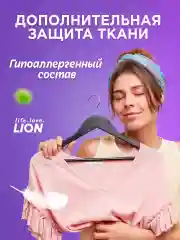LION Soft Beans Кондиционер д/белья на основе экстракта зеленого гороха,гипоаллергенный 2л