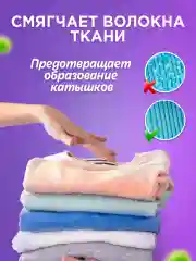 LION Soft Beans Кондиционер д/белья на основе экстракта зеленого гороха,гипоаллергенный 2л