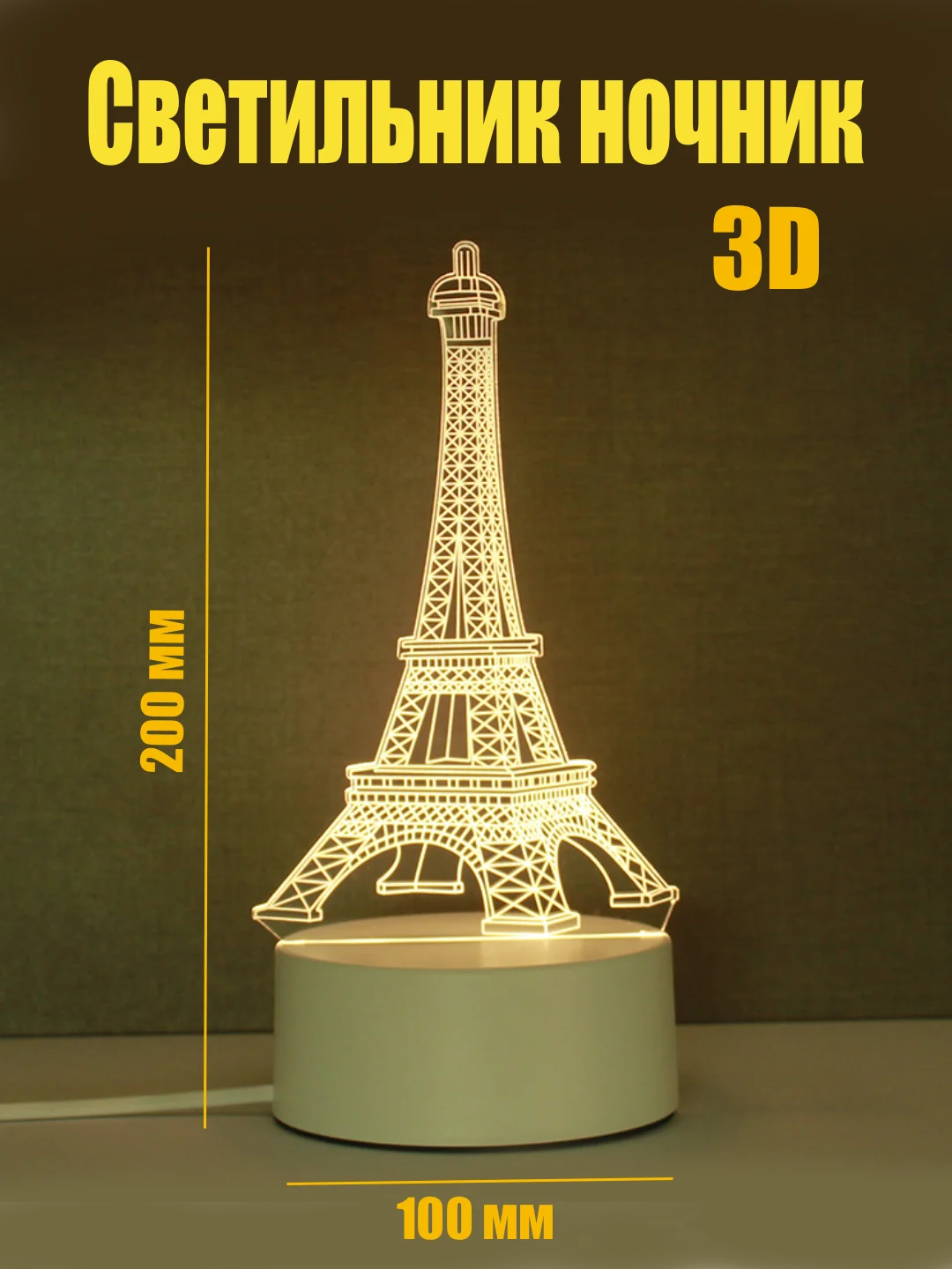 Золотистый хаки светильник-ночник 3D светодиодный LED