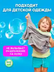 LION BEAT Жидкое средство для ручной и автоматической стирки, 2000 мл
