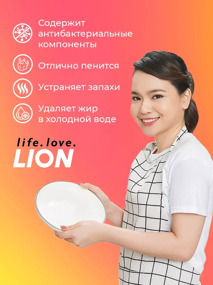 LION Средство для мытья посуды "CHAMGREEN" Японский абрикос, мягкая упаковка, 960 мл