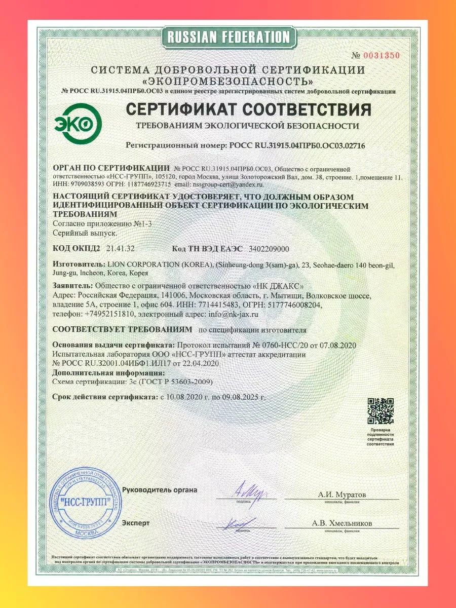 LION Средство для мытья посуды "CHAMGREEN" Японский абрикос, мягкая упаковка, 960 мл