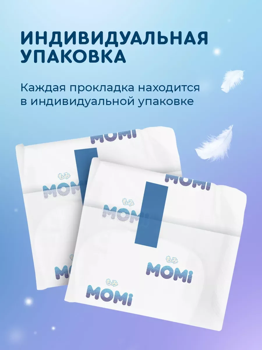 MOMI Гигиенические прокладки Normal дневные, 245 мм 80 шт