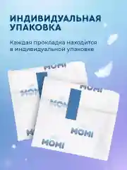 MOMI Гигиенические прокладки Normal дневные, 245 мм 80 шт
